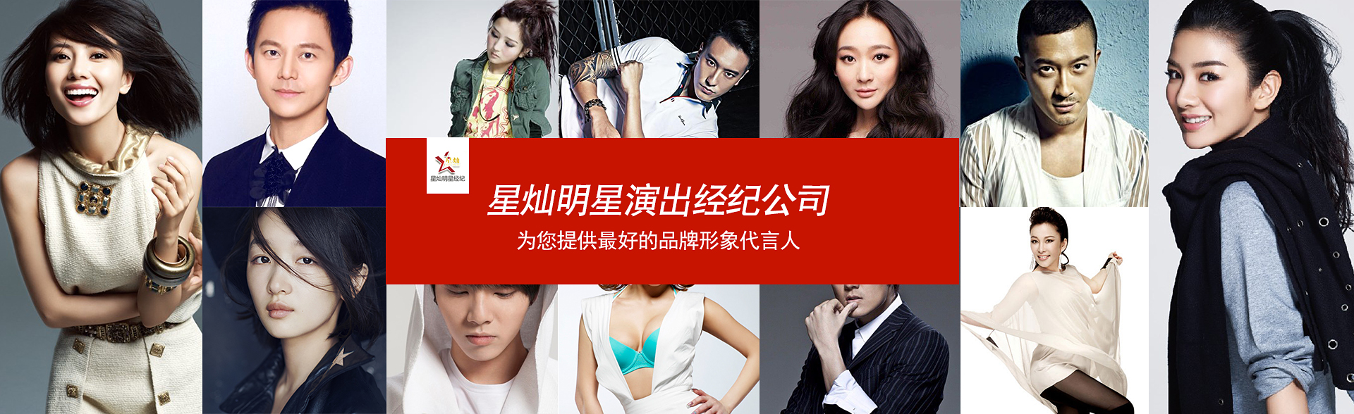 广州恒行5娱乐明星经纪公司